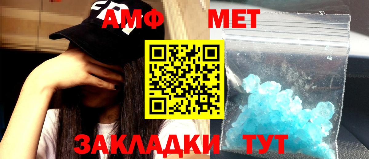 Боровичи  Amphetamine  Вход с VPN  АМФ Premium 