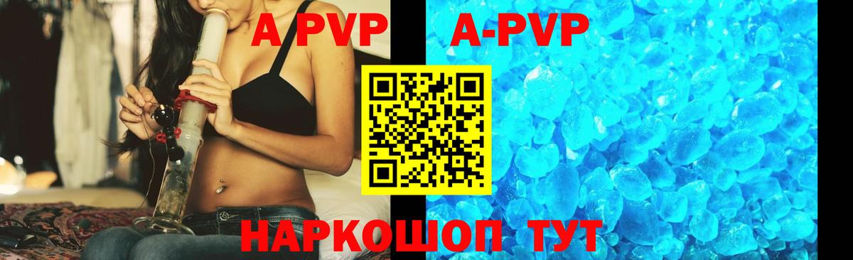 Alpha-PVP СК  A-PVP VHQ  где купить наркоту  Вход с VPN  Боровичи 