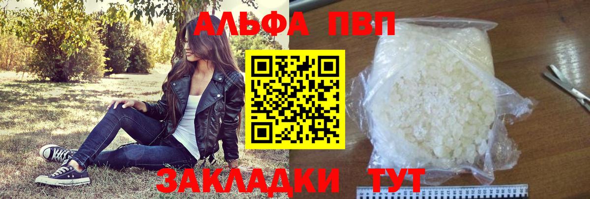 APVP Crystall Боровичи