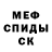 АМФЕТАМИН Розовый Namik Bekirov