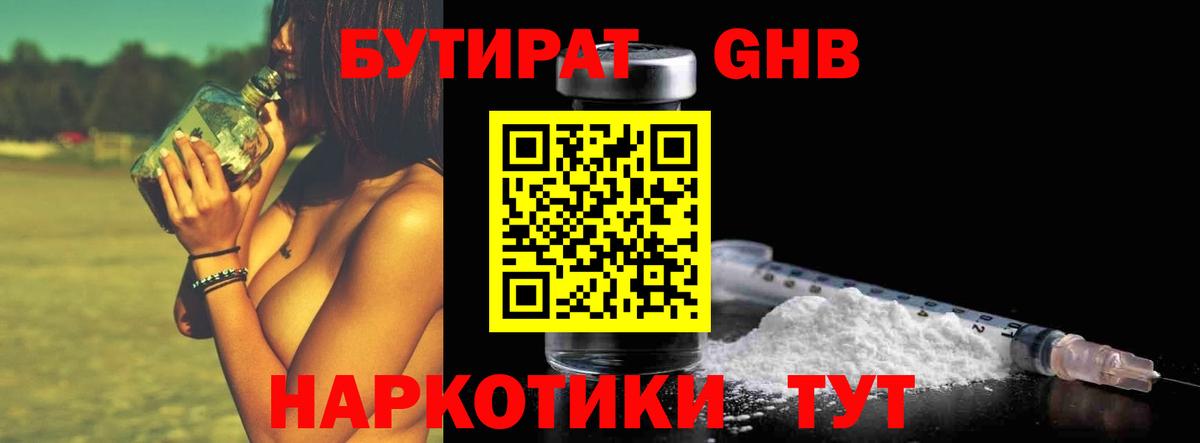 Боровичи  Бутират бутик  Вход с VPN 