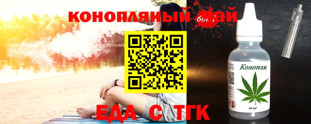 Боровичи  Еда ТГК конопля  Вход с VPN 
