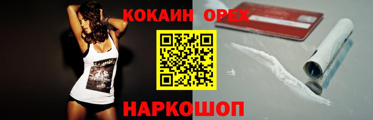 Cocaine Fish Scale Боровичи