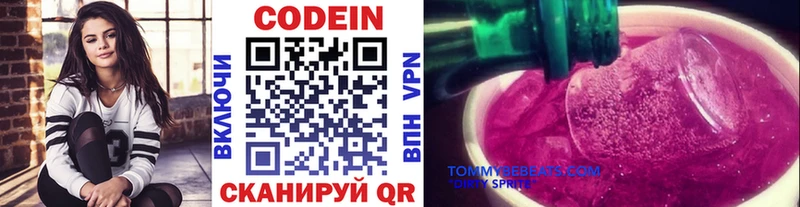 продажа наркотиков  Боровичи  Кодеиновый сироп Lean Purple Drank 