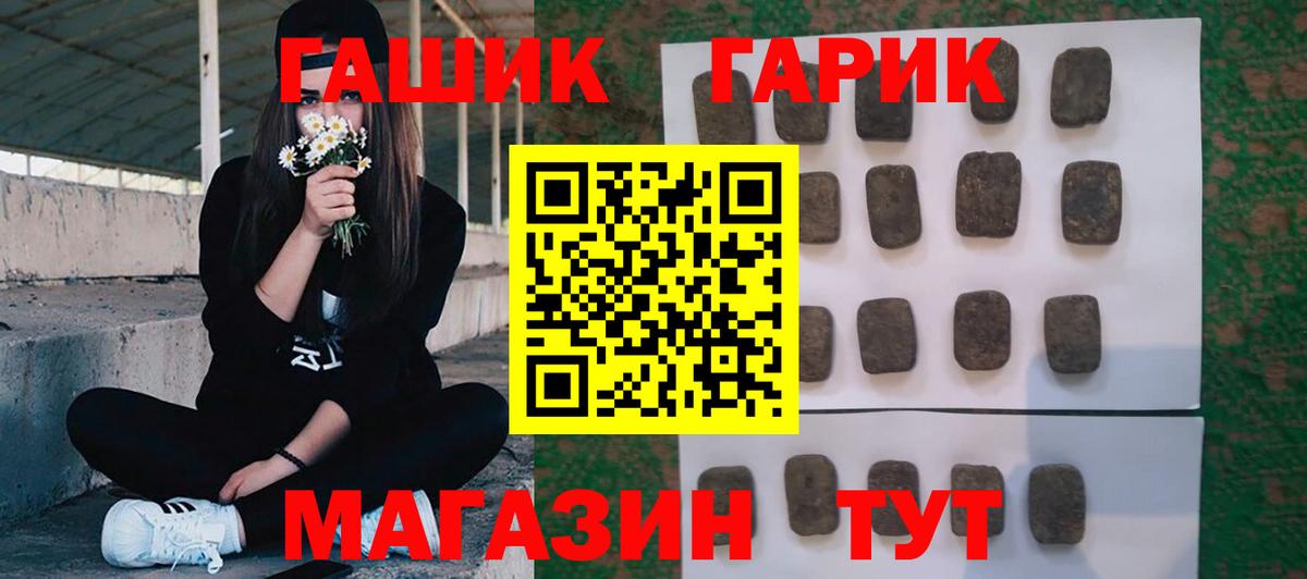 ГАШИШ Premium  Гашиш  ГАШИШ Ice-O-Lator  Боровичи  Вход с VPN 