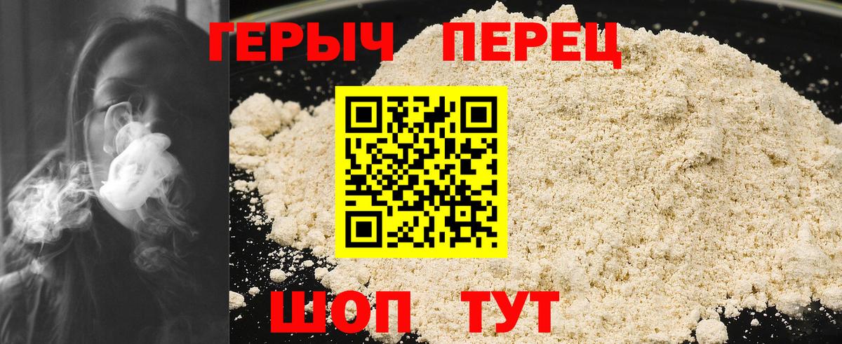 ГЕРОИН  Вход с VPN  Боровичи  Героин VHQ 
