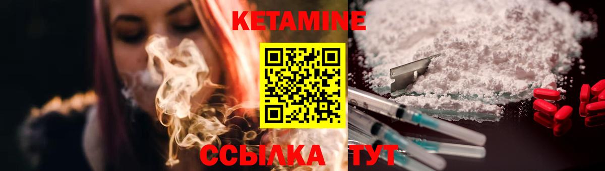 Кетамин ketamine  Вход с VPN  Боровичи 