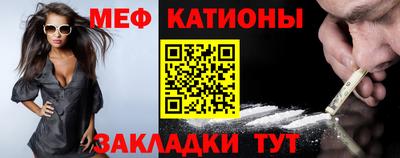 мефедрон VHQ Беслан