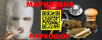 марихуана Берёзовский