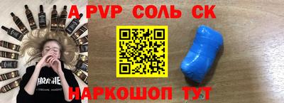 СК Бийск