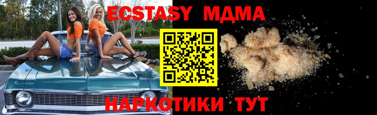 MDMA  МДМА crystal  Вход с VPN  Боровичи  МДМА молли 