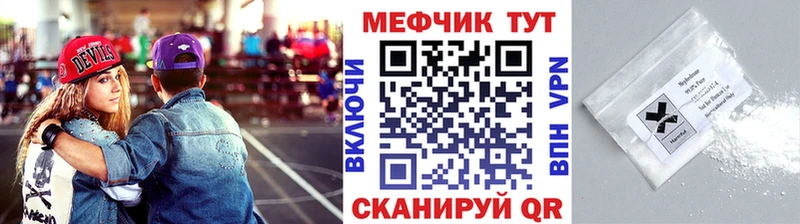МЯУ-МЯУ кристаллы  наркошоп  Боровичи 