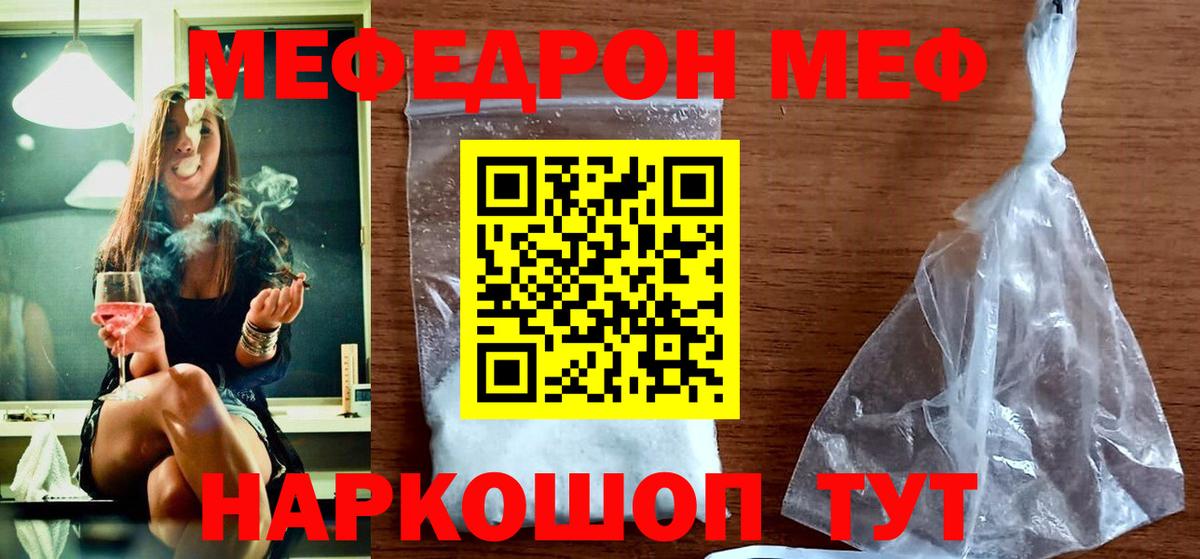 Мефедрон mephedrone  Мефедрон  Боровичи  Мефедрон  Вход с VPN 