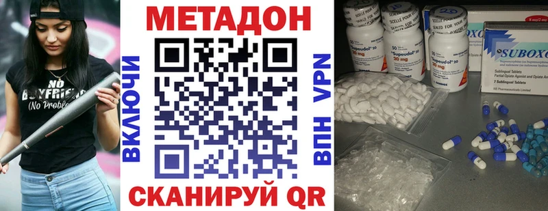 Метадон VHQ  магазин    Боровичи 