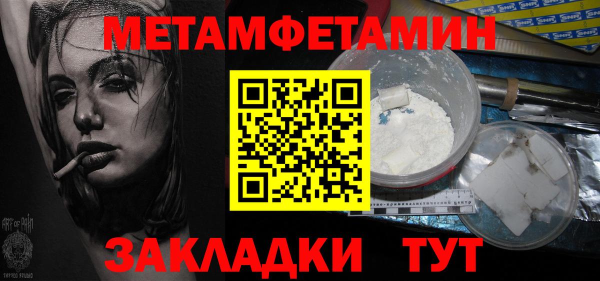 Метамфетамин витя Боровичи