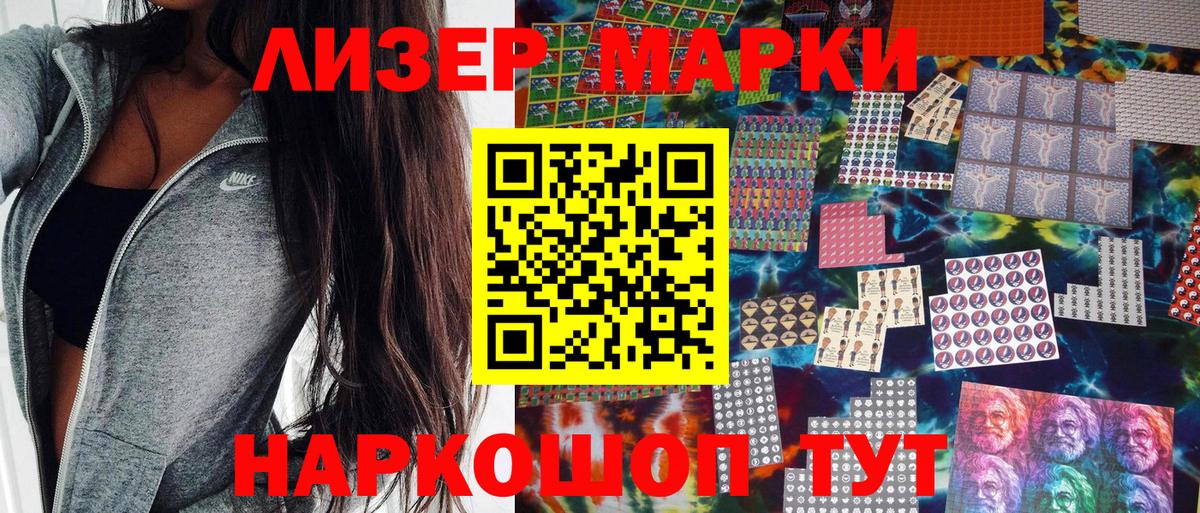 Марки N-bome 1,5мг Боровичи