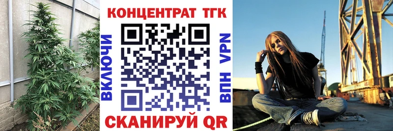 ТГК жижа как найти закладки Боровичи