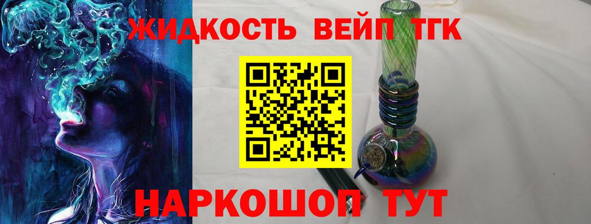 ТГК Wax  Вход с VPN  ссылка на мегу   ТГК вейп с тгк  Боровичи 