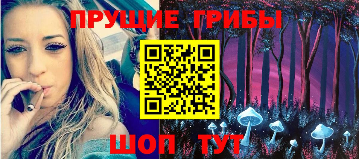 Галлюциногенные грибы мицелий  Вход с VPN  Боровичи  как найти закладки  Галлюциногенные грибы Cubensis 